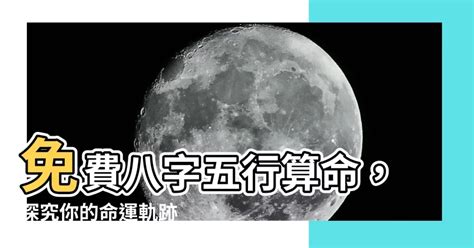 黑蜂入屋風水 免費 八字五行 算命